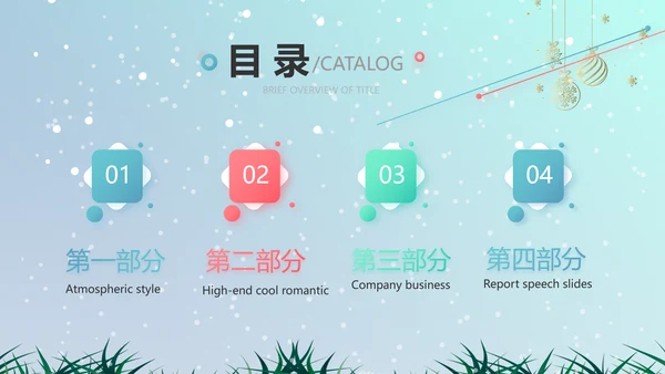 圣诞节介绍组织活动策划方案PPT