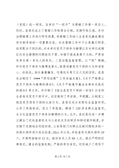 全市领导干部廉洁自律工作会议交流材料 (2).docx