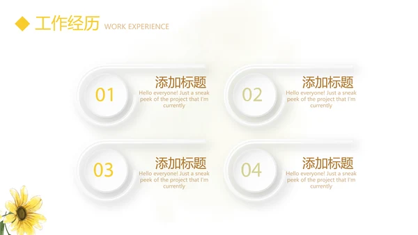 文艺小清新自我介绍个人简历动态PPT模板
