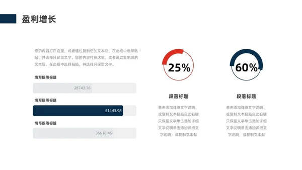蓝色红色商务风公司简介企业介绍PPT模板公司介绍
