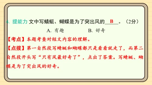 统编版语文一年级上册主题一　开心拼读 阅读与写作指导课件