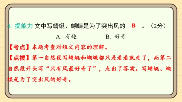 统编版语文一年级上册主题一　开心拼读 阅读与写作指导课件