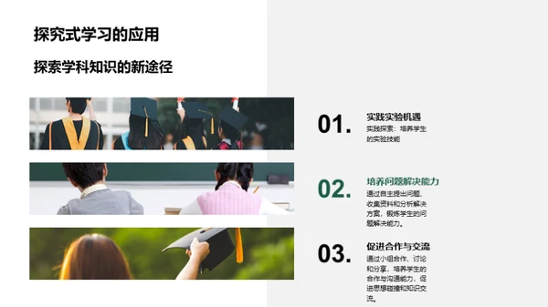 学科教学法精讲