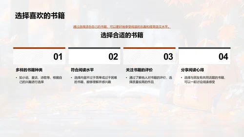 理解阅读 乐在学习PPT模板