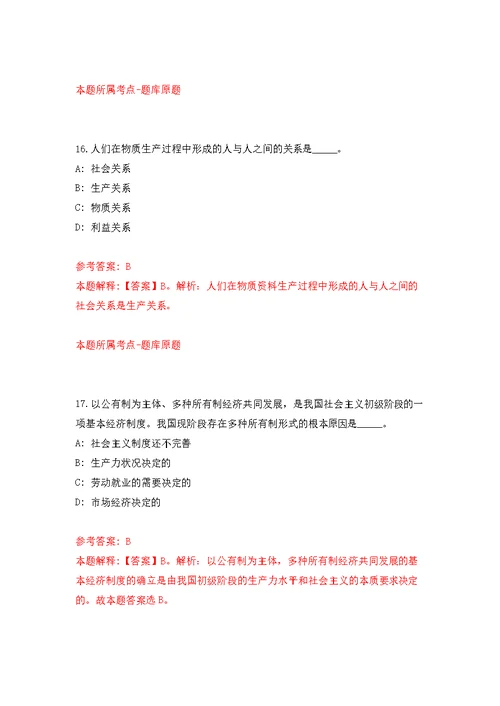 湖北宜昌市地理信息和规划编制研究中心公开招聘专业技术人员5人模拟训练卷（第5次）