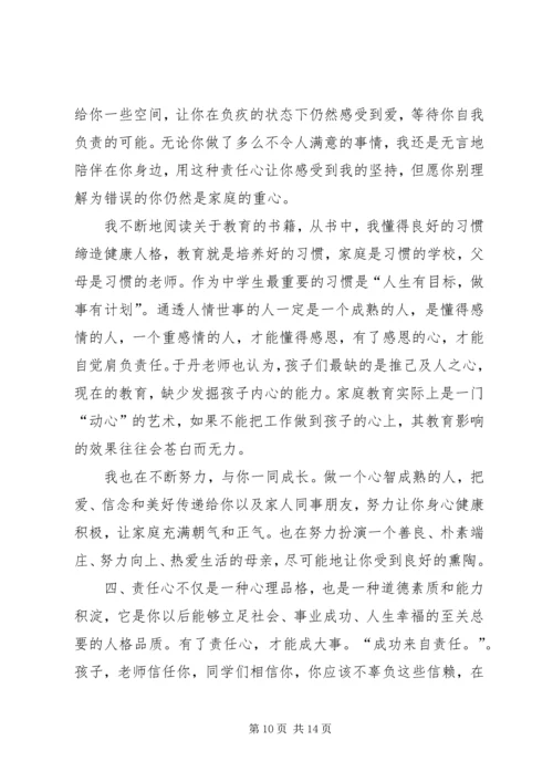 观《中小学人格教育》有感.docx