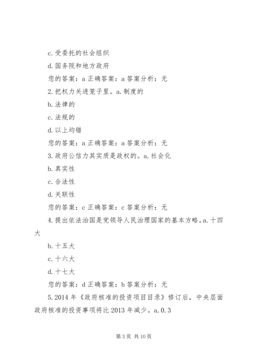 践行“三严三实”,加强党性修养和作风建设(中) (3).docx