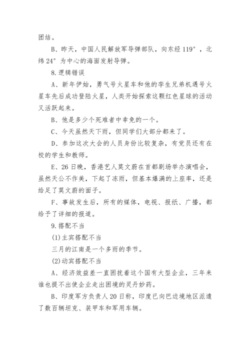 2023高考语文知识点整理归纳总结.docx