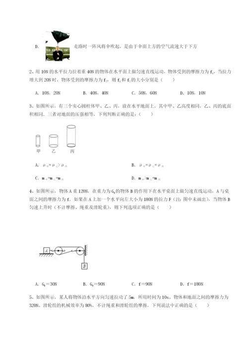 滚动提升练习四川峨眉第二中学物理八年级下册期末考试专项训练练习题（解析版）.docx