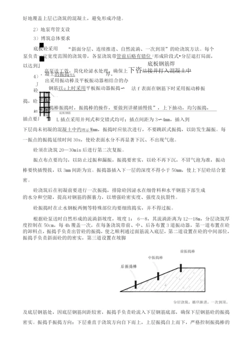 住宅地下室筏板工程施工方案.docx