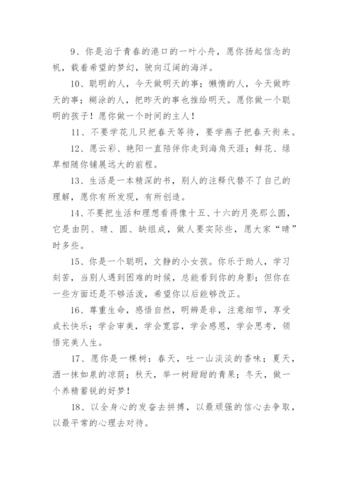 小学毕业班主任寄语简短有力.docx