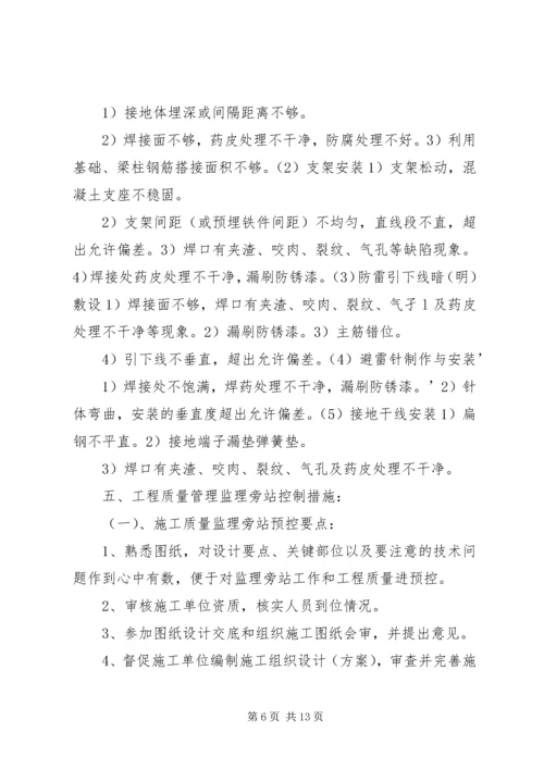 路灯亮化实施方案 (4).docx