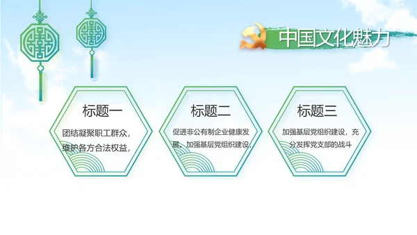 脱贫攻坚与乡村振兴动态PPT模板