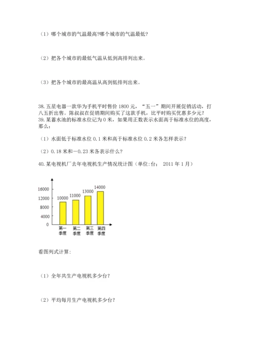 六年级小升初数学应用题50道及完整答案【精选题】.docx