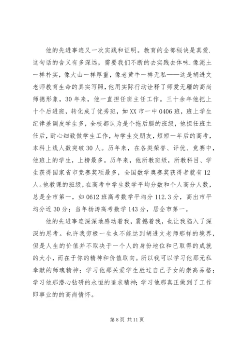 微信稿平凡之处不平凡的感动.docx
