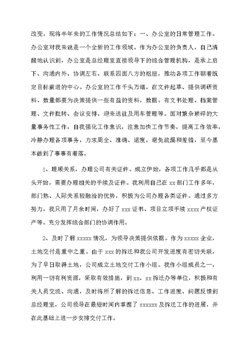 关于年终总结的发言稿范文汇总7篇