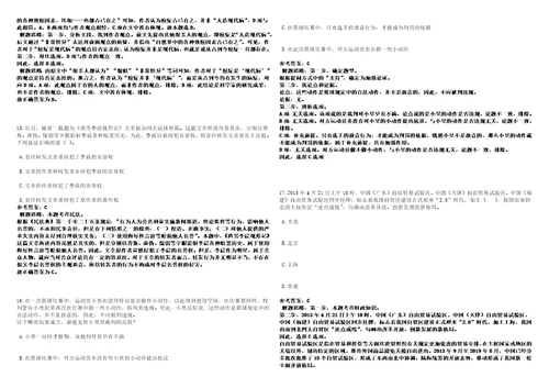 2023年云南省中西医结合医院招考聘用编制外合同制工作人员2232笔试题库附带答案含详解