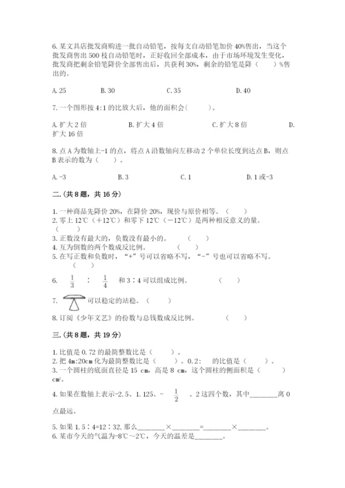 贵州省【小升初】2023年小升初数学试卷【全优】.docx