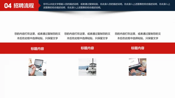 公司企业招聘寻找最牛的你通用PPT