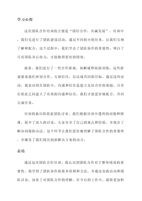 人行业务培训心得