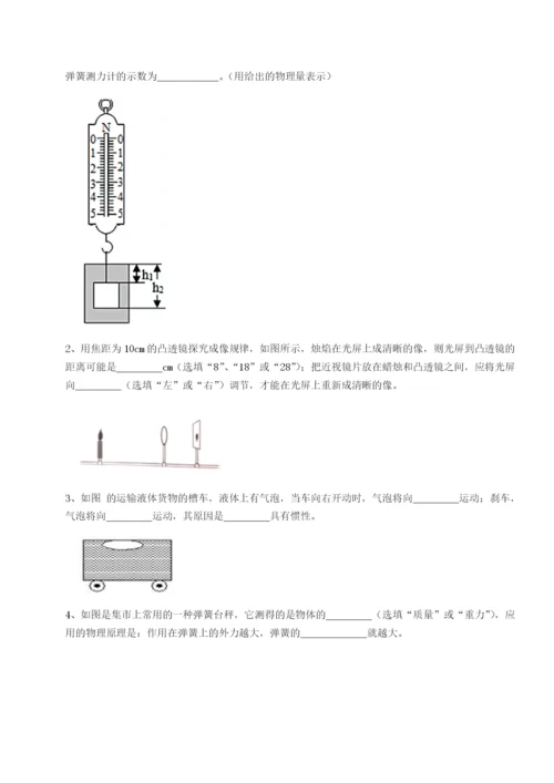 强化训练安徽合肥市庐江县二中物理八年级下册期末考试定向测试A卷（附答案详解）.docx
