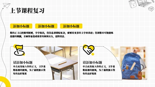 简约铅笔画教案通用PPT模板