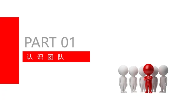 团队建设与管理铁拳头力量PPT模板