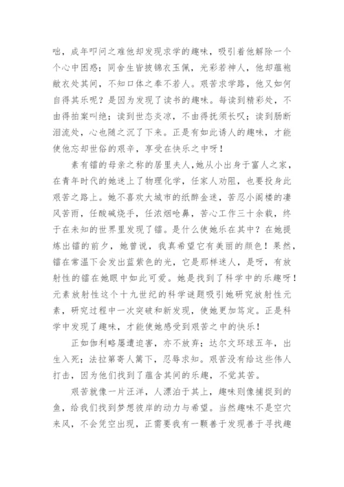 发现议论文.docx