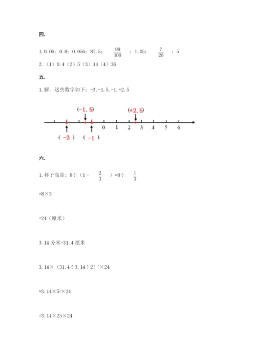 杭州文澜中学小升初数学试卷及完整答案.docx