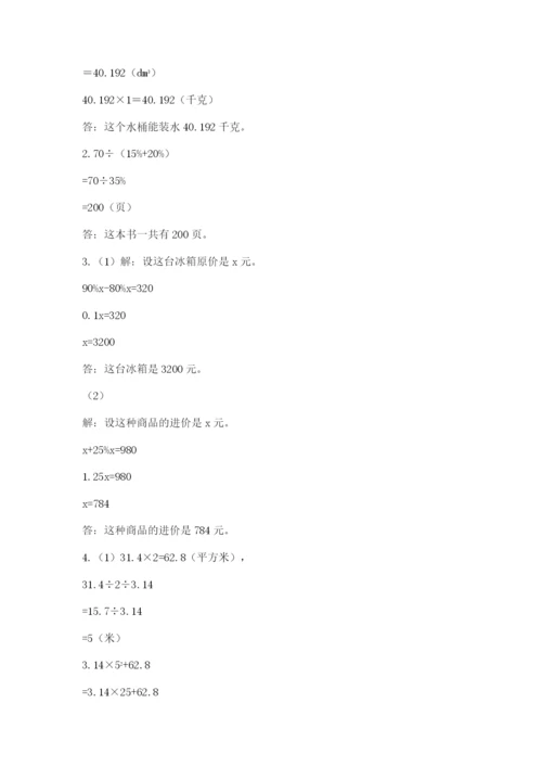 天津小升初数学真题试卷附参考答案（综合卷）.docx