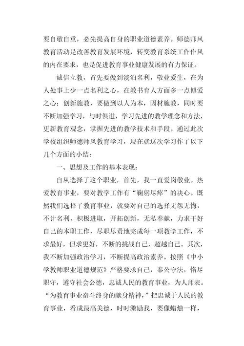教师个人工作总结1