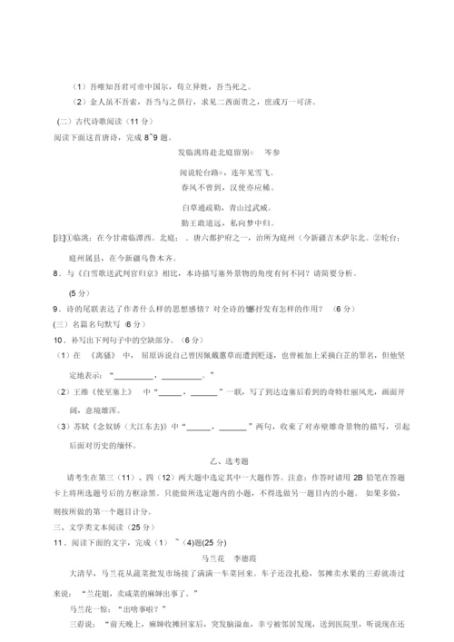 2019年高考语文试卷全国卷(含答案)1.docx