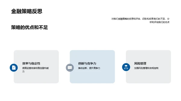 20XX年金融业深度解析