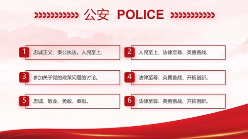 大气公安年终工作总结新年计划PPT