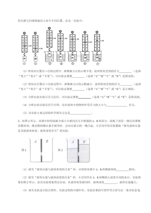 基础强化江西南昌市第五中学实验学校物理八年级下册期末考试同步测评练习题（含答案详解）.docx