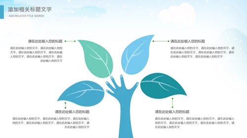 冬日恋歌冬天来了你好冬天立冬大雪小雪PPT