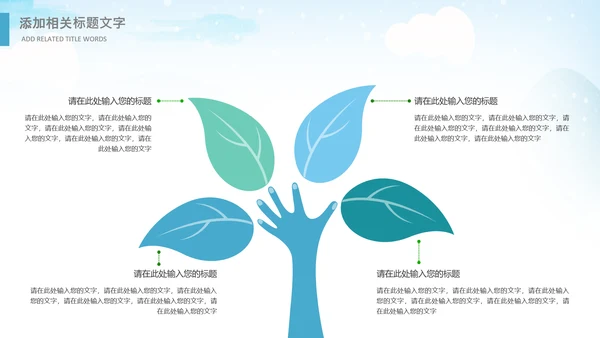 冬日恋歌冬天来了你好冬天立冬大雪小雪PPT