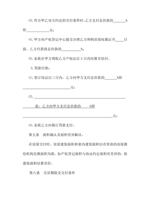 工业厂房转让合同.docx