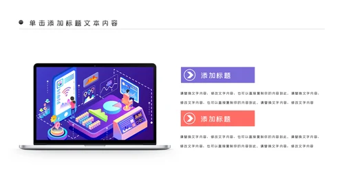 5G手机移动互联网科技智慧生活PPT模板