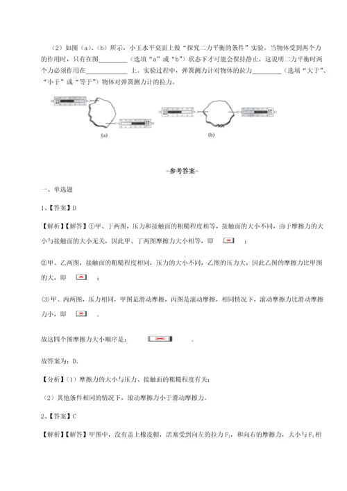 第二次月考滚动检测卷-重庆市彭水一中物理八年级下册期末考试定向训练练习题.docx