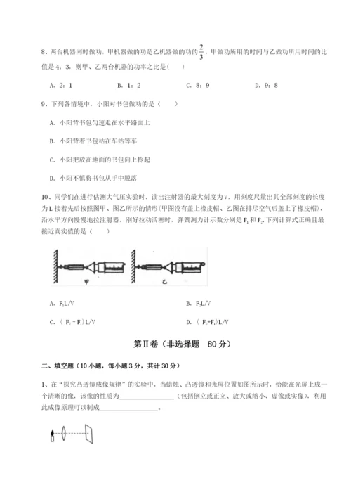 四川遂宁市射洪中学物理八年级下册期末考试专题攻克练习题（含答案解析）.docx