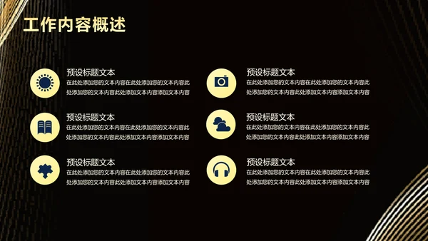 科技无界产品发布会PPT模板