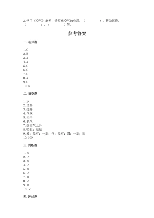 教科版三年级上册科学《期末测试卷》（名校卷）.docx