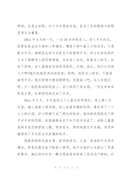巾帼文明岗申报材料五篇.docx