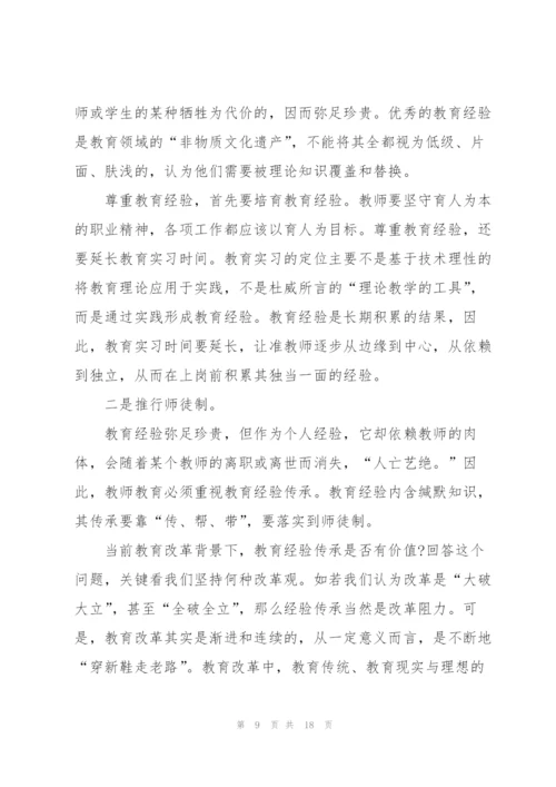 2022年工匠精神心得体会范文十篇.docx