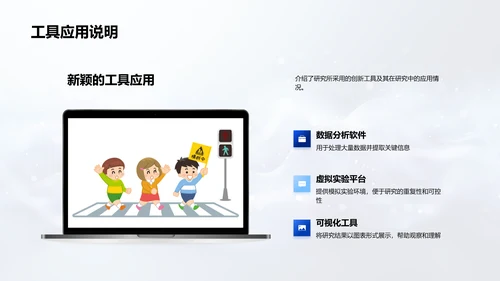 答辩攻略讲解PPT模板
