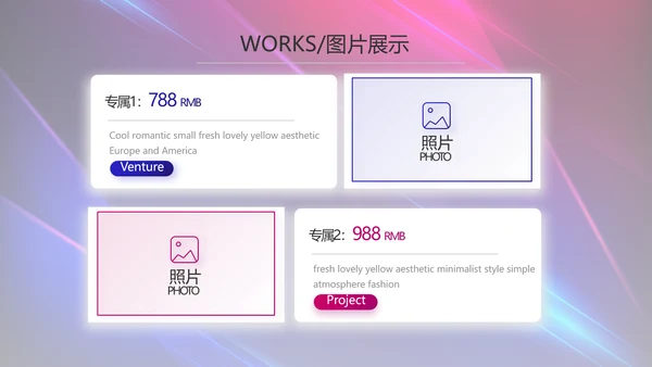 大气科技产品发布会策划方案PPT