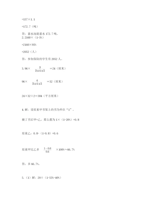 成都外国语学校小升初数学试卷word.docx