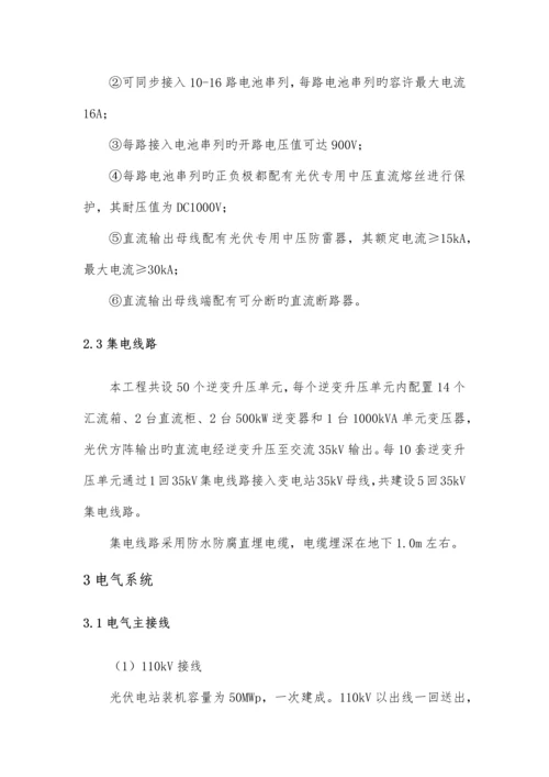 项目介绍及工艺流程.docx