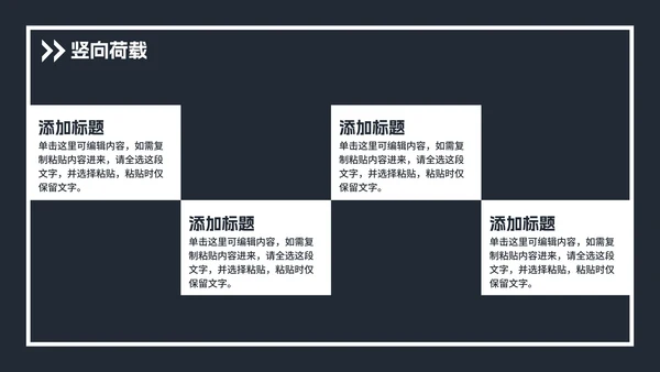 土木建筑类毕业论文答辩PPT模板